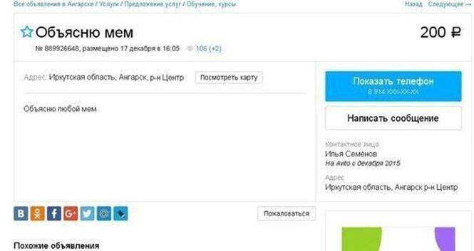 Смешные и познавательные картинки