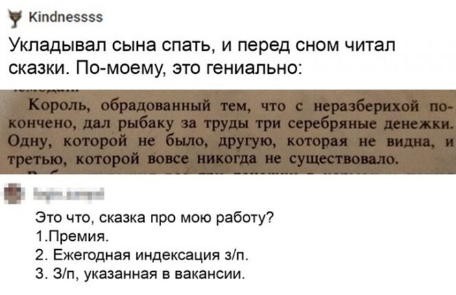 Смешные и познавательные картинки