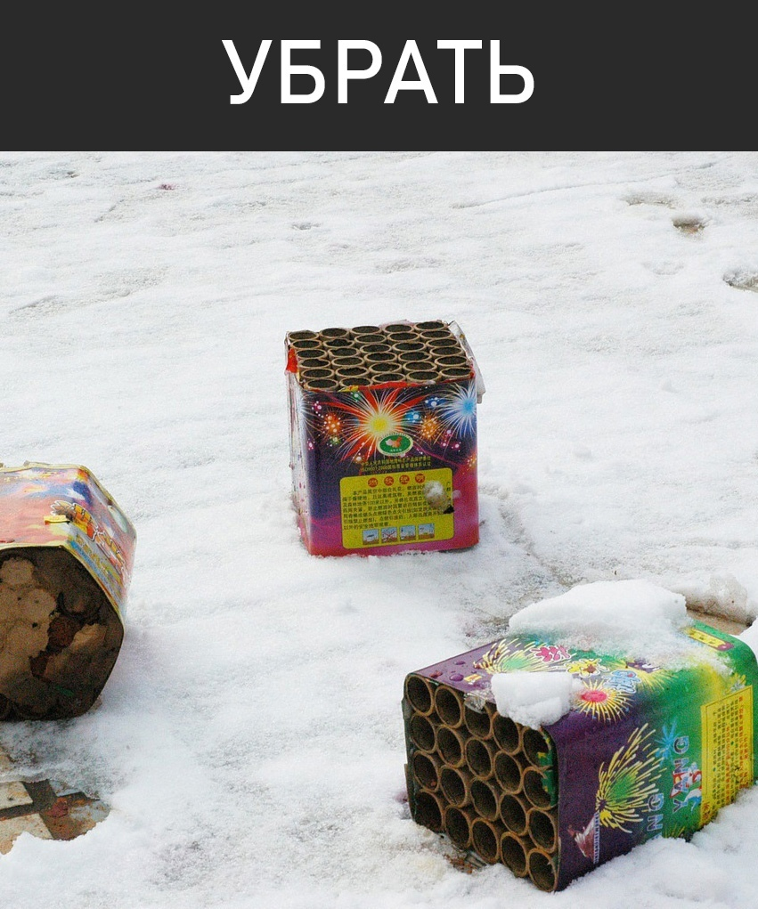 Как не быть м@даком в новогоднюю ночь. Чек-лист