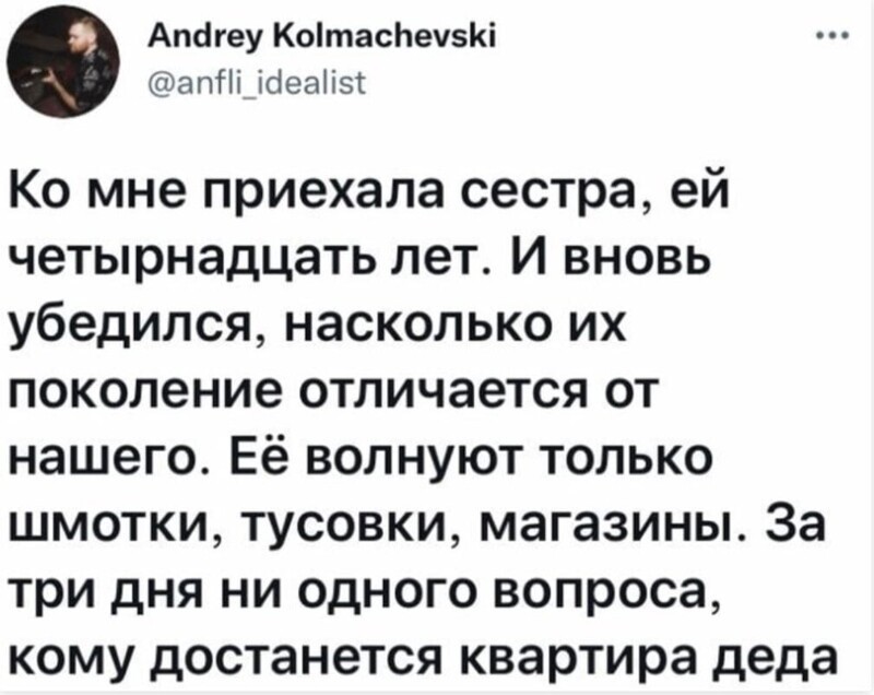 Комментарии и картинки из соцсетей. Свежак за 6 января