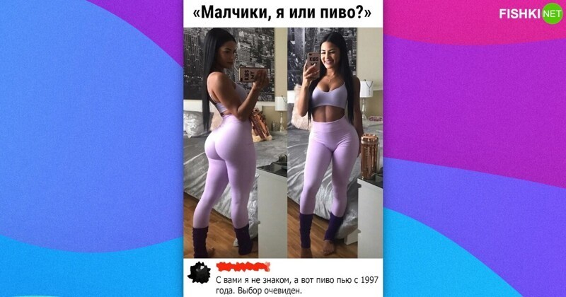 Что ещё за &quot;малчики&quot;? Ботокс и силикон на мозг давят?