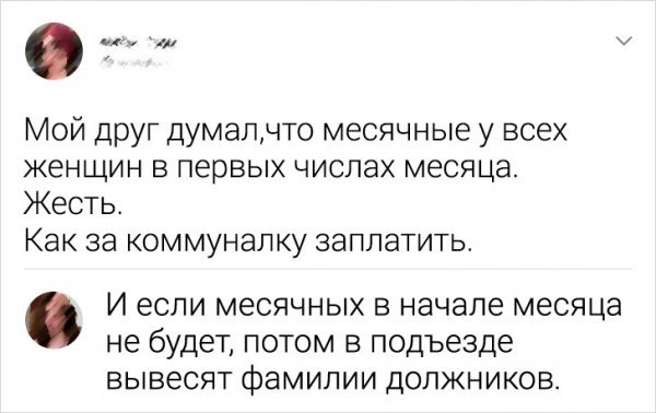 Подборка забавных комментариев