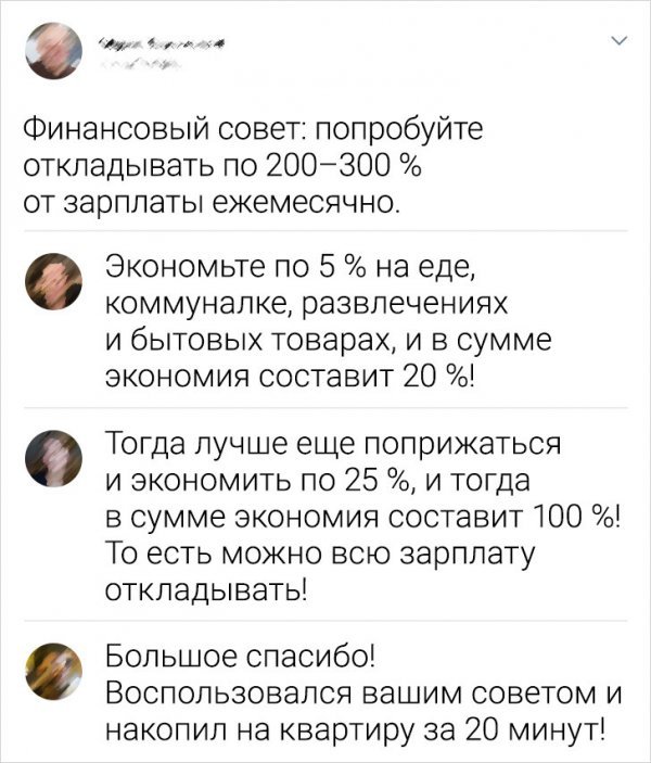 Подборка забавных комментариев