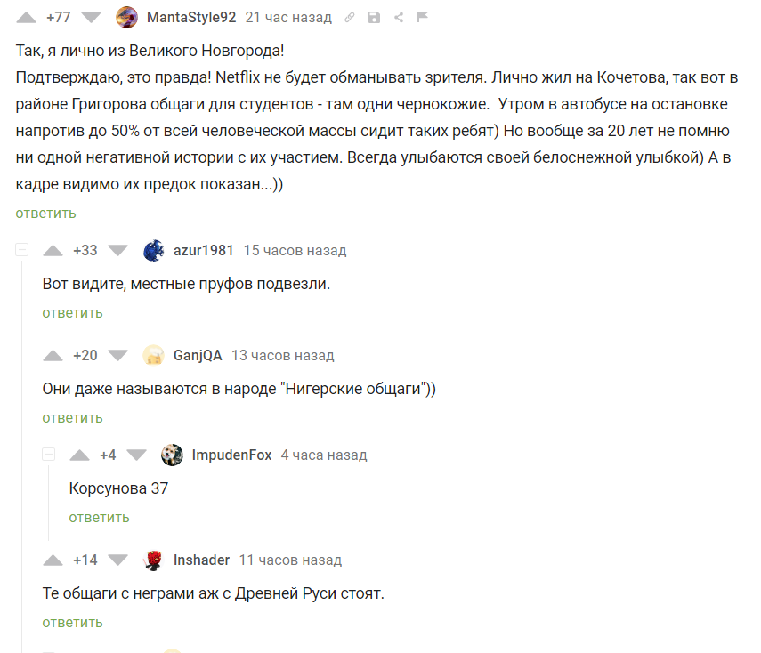 Netflix показал, как выглядел типичный житель средневекового Новгорода