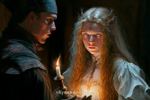 Король и Шут