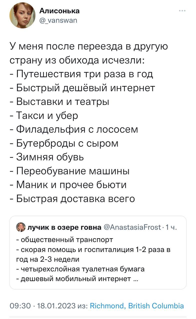 В твиттере релоканты рассказывают, что исчезло из их быта после эмиграции.