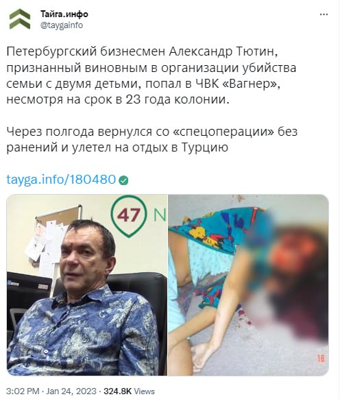 Пригожин прокомментировал вбросы о «чёрном риелторе» Тютине, организовавшем убийство семьи с двумя детьми