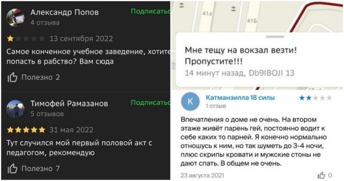 Убойные скриншоты из приложения 2ГИС, которые поднимают настроение за секунду