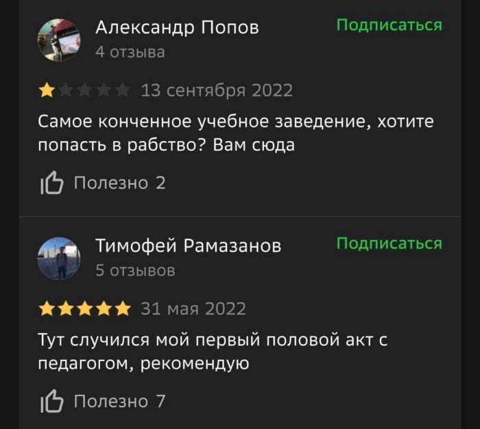 Убойные скриншоты из приложения 2ГИС, которые поднимают настроение за секунду
