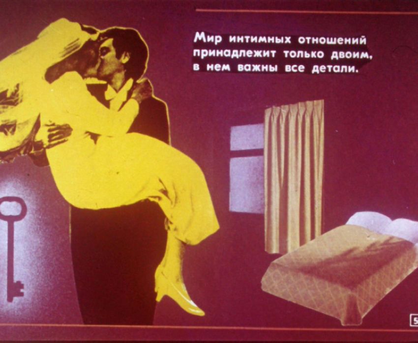 Азбука для двоих. Диафильм для старшеклассников 1989г.