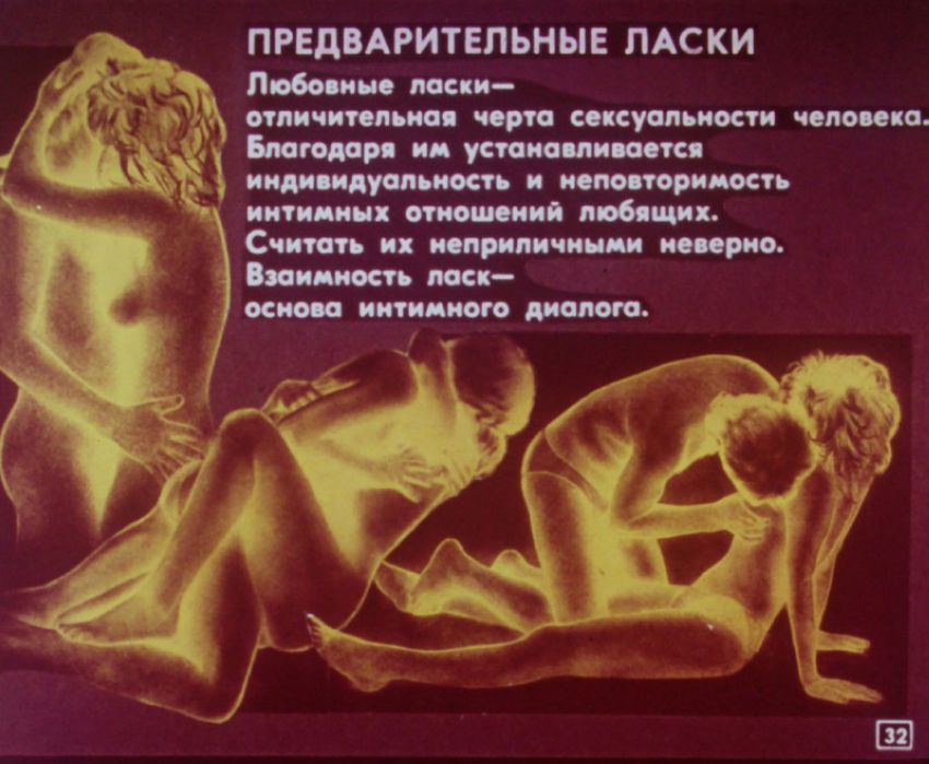 Азбука для двоих. Диафильм для старшеклассников 1989г.