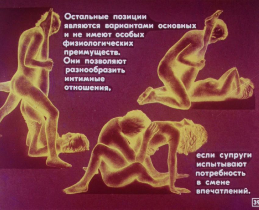 Азбука для двоих. Диафильм для старшеклассников 1989г.