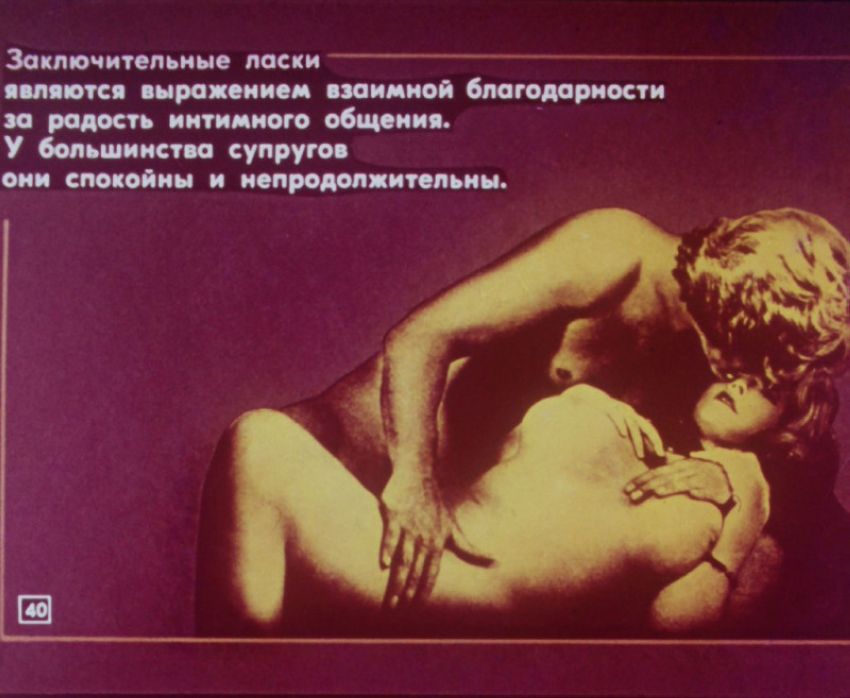 Азбука для двоих. Диафильм для старшеклассников 1989г.