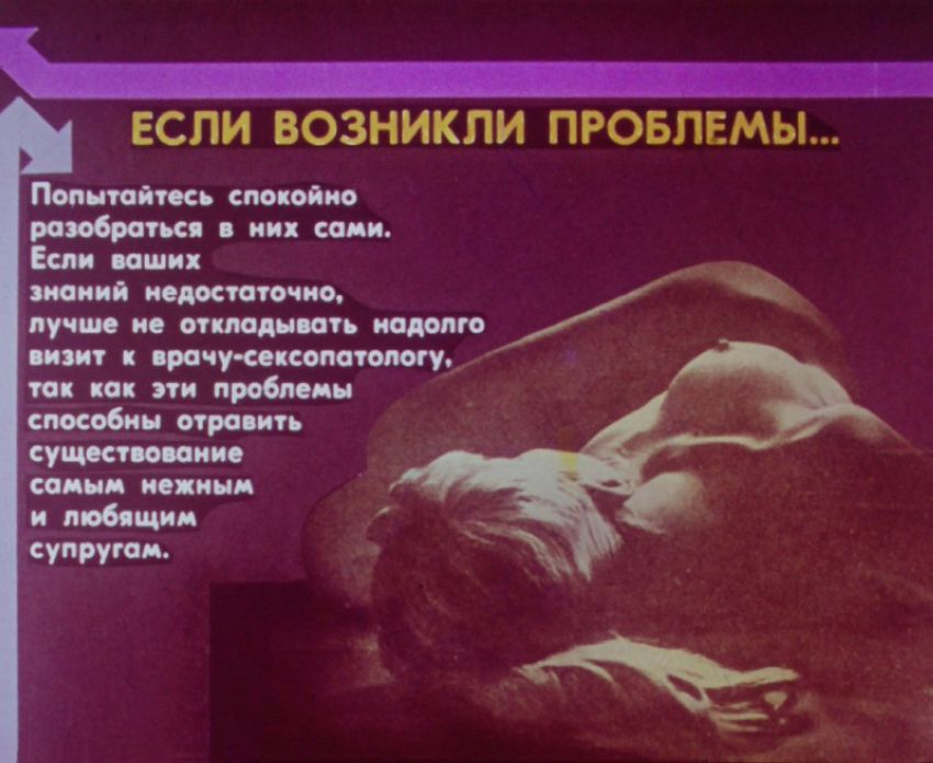 Азбука для двоих. Диафильм для старшеклассников 1989г.