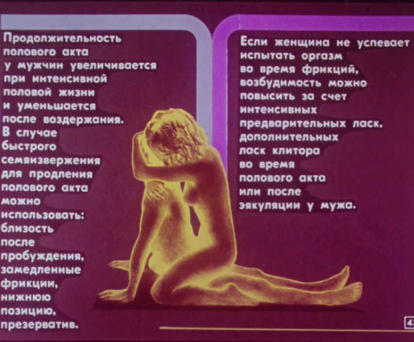 Азбука для двоих. Диафильм для старшеклассников 1989г.