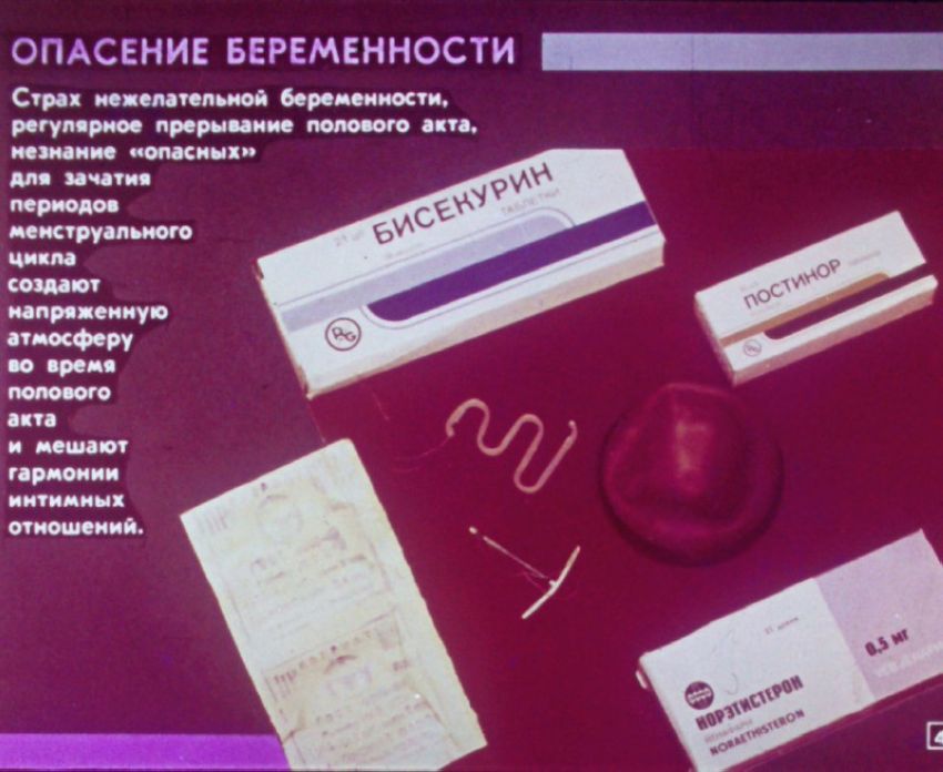 Азбука для двоих. Диафильм для старшеклассников 1989г.