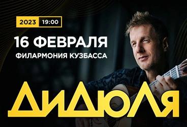 Народный артист