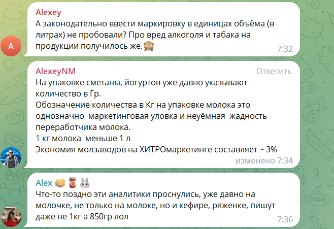 В России появились килограммовые пакеты молока - но есть нюанс