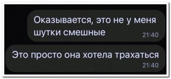 Скрины из соцсетей