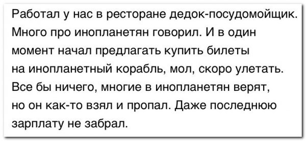 Скрины из соцсетей