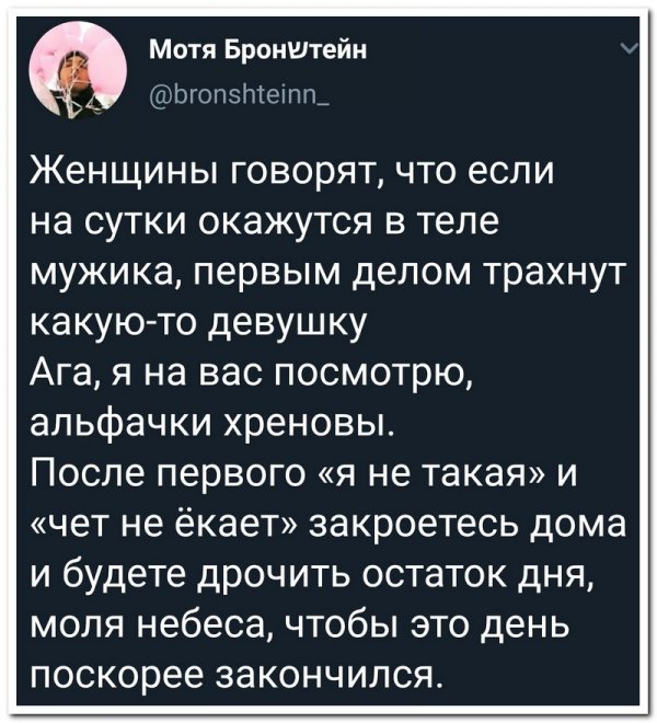 Скрины из соцсетей