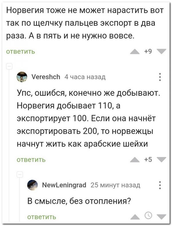 Скрины из соцсетей