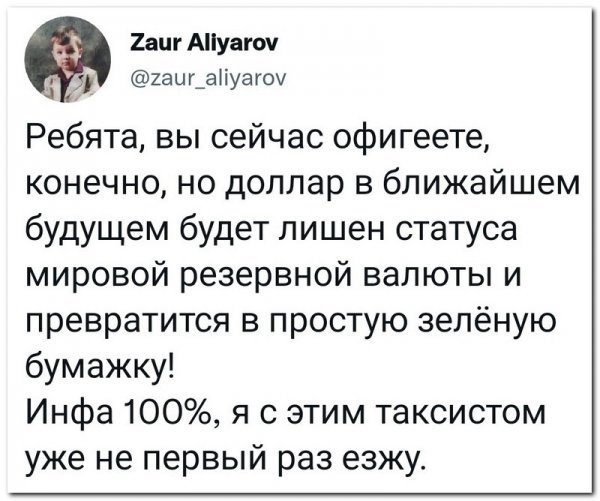 Скрины из соцсетей