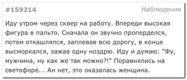 Скрины из соцсетей