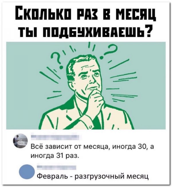 Скрины из соцсетей