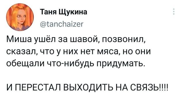 Подборка забавных твитов обо всем