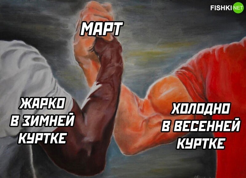 Комментарии и картинки из соцсетей. Свежак за 19 марта