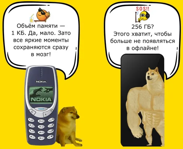 Телефон, который изменил всё!