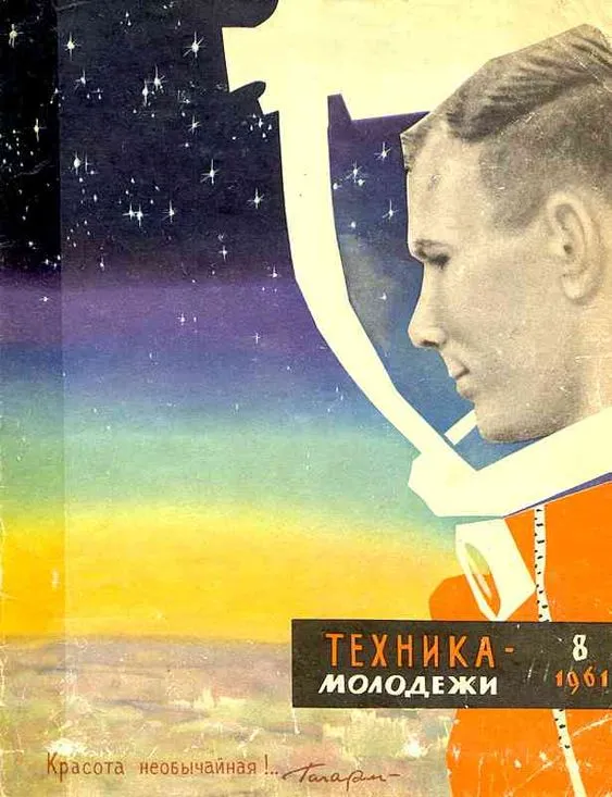 Прикольные и просто красивые картинки: с Днём Космонавтики, ещё раз!