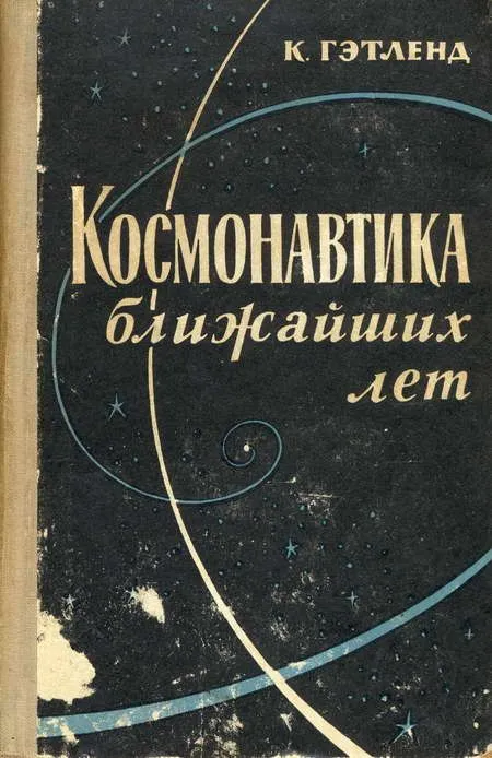 Прикольные и просто красивые картинки: с Днём Космонавтики, ещё раз!