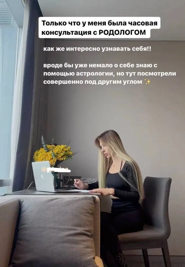 Новая профессия, о которой мало кто слышал - родолог