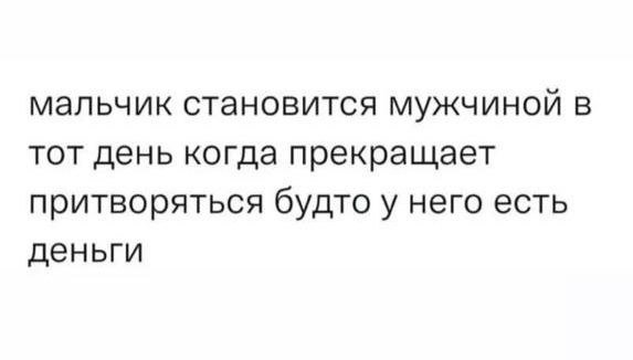 Лучшие шутки и мемы из Сети - 13.04.2023
