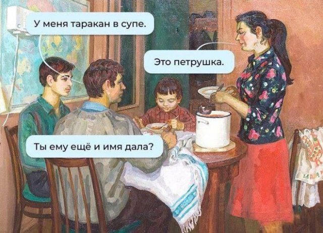 Лучшие шутки и мемы из Сети - 13.04.2023