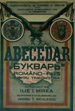Загадочное государство Транснистрия на советской территории