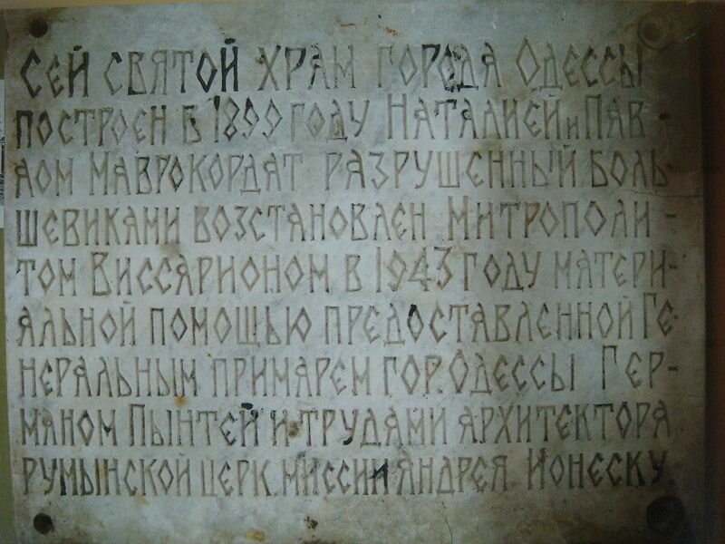 Загадочное государство Транснистрия на советской территории