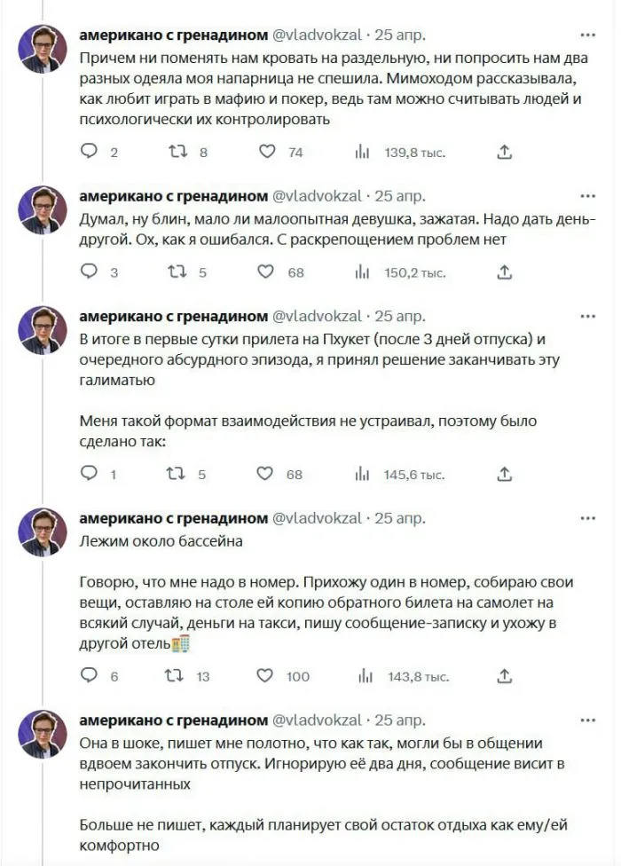 Айтишник решил слетать с незнакомой девушкой в Тай и рассказал, что из этого вышло