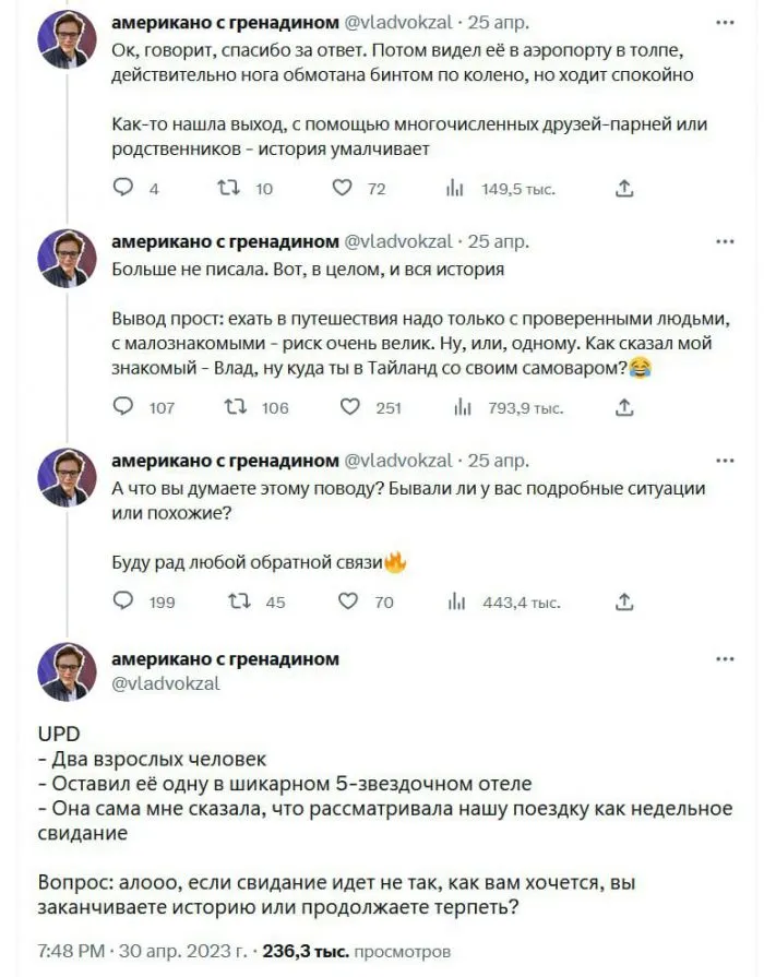 Айтишник решил слетать с незнакомой девушкой в Тай и рассказал, что из этого вышло