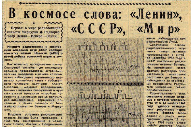 Шесть посланий человечества в космос