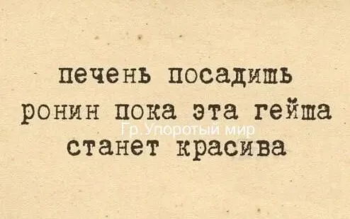 Юмор в картинках и без