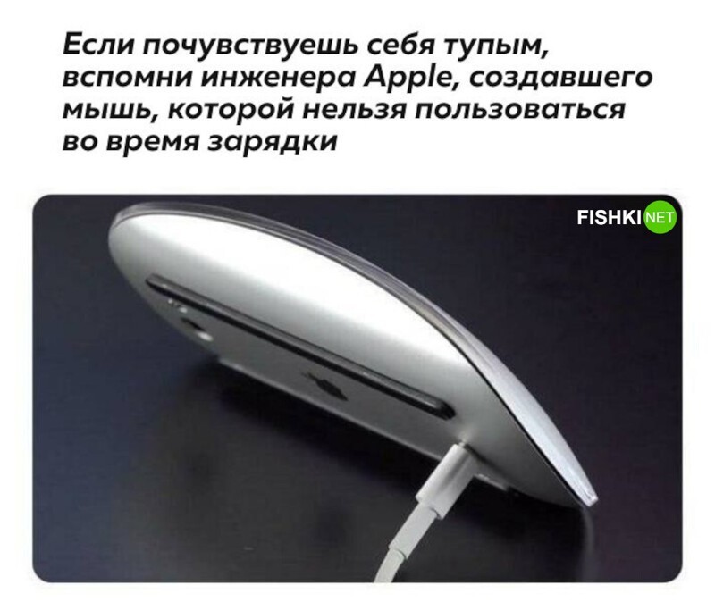 13. Apple — всё сделано с умом. Нет.