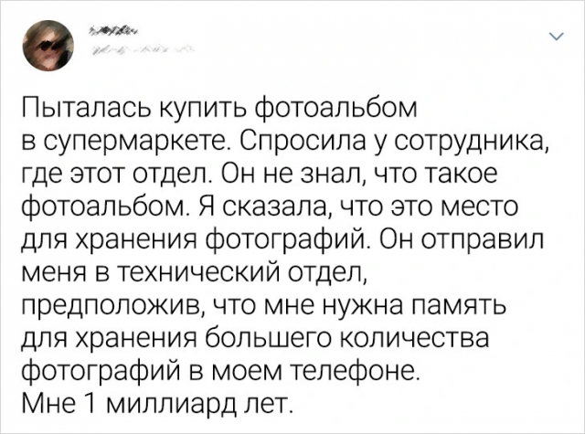 Подборка забавных твитов