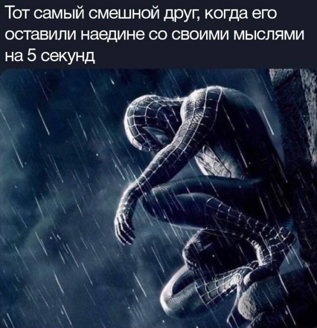 Лучшие шутки и мемы - 26.05.2023