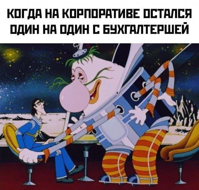Лучшие шутки и мемы - 26.05.2023