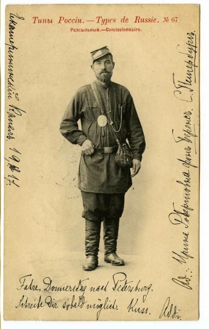 «Русские типы». Кого можно было встретить на дореволюционной улице «Русские типы». Кого можно было встретить на дореволюционной улице