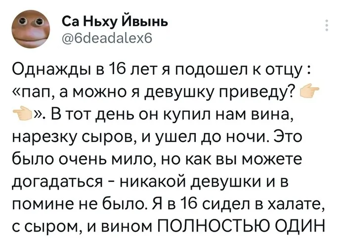 Скрины из соцсетей