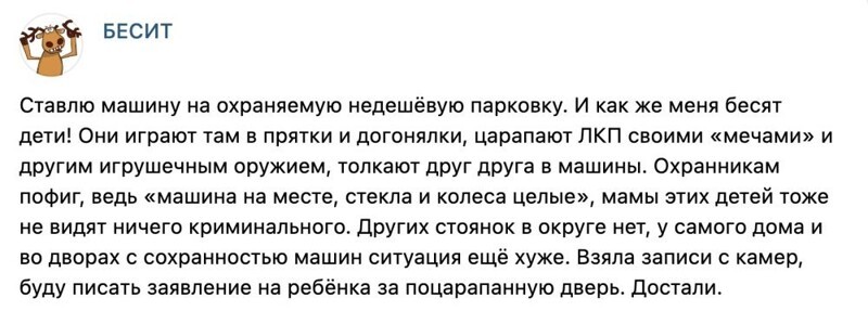9. Малышей ждёт наказание